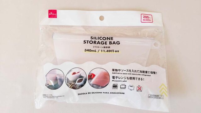 100均 シリコーン保存袋は冷凍も湯煎もできる 売り場から使用例まで詳しく紹介 ダイソー ミライシヤ